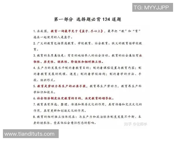 足球场上的球星名言与激励人心的话语精选翻译与解读